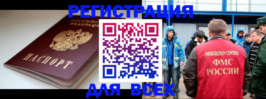 временная регистрация надежно в Гороховце