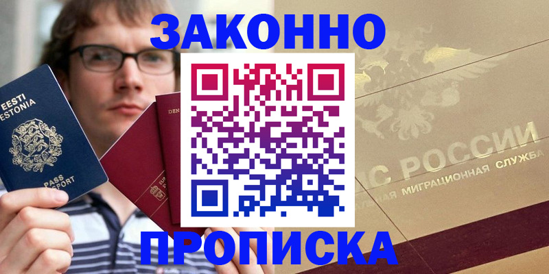 временная регистрация поиск в Гороховце